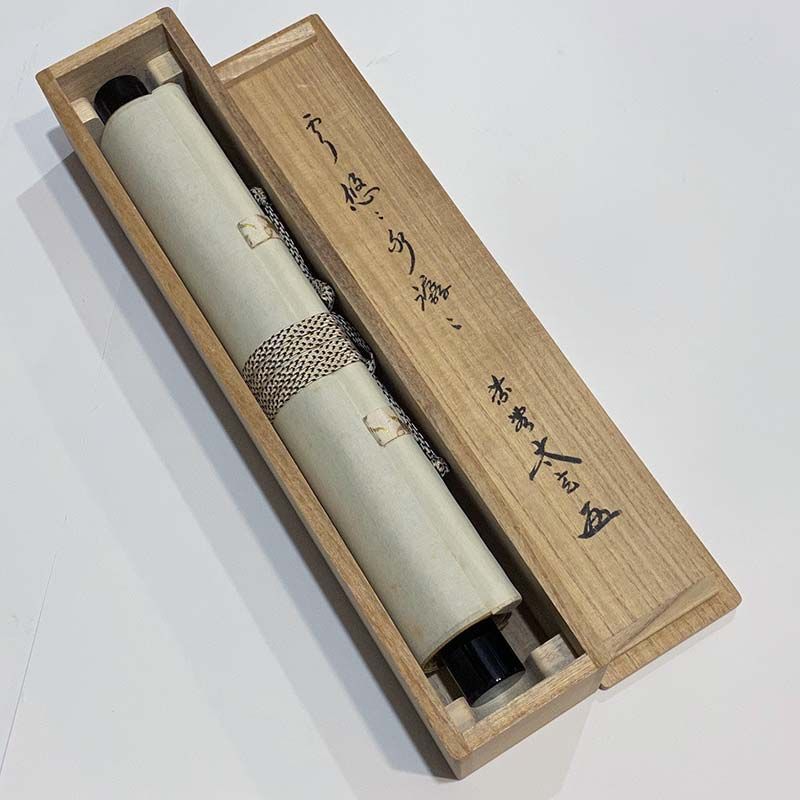 01650 前大徳寺 小林太玄 作 「時々勤拂拭」掛軸（共箱）茶道具/茶掛/
