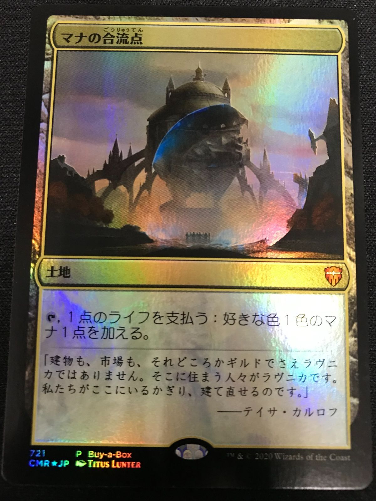 MTG マナの合流点 プロモ - メルカリ