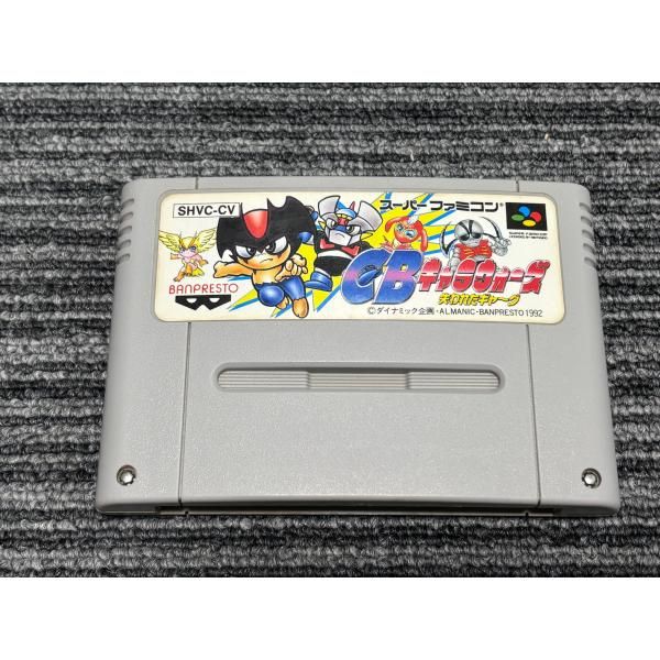スーパーファミコン カセット ソフト CB キャラウォーズ 失われたギャ