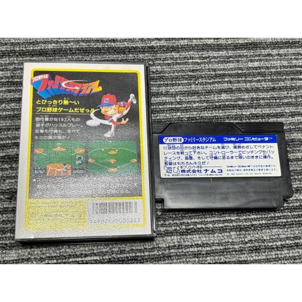 ファミコン カセット ソフト プロ野球 ファミリースタジアム87