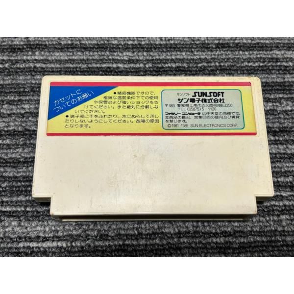 ファミコン カセット ソフト ルート16ターボ FC （3） - メルカリ