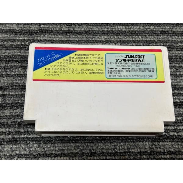 ファミコン カセット ソフト ルート16ターボ FC （4） - メルカリ