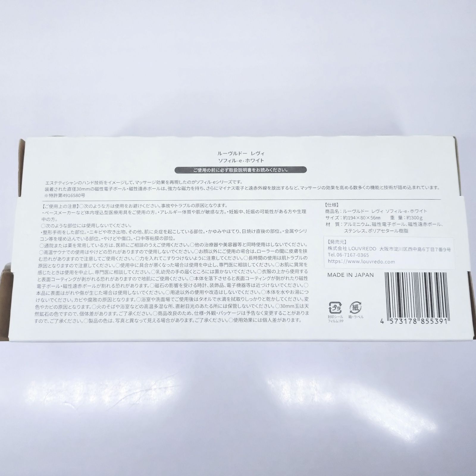 LOUVREDO ルーヴルドー レヴィ ソフィルe ホワイト - メルカリ