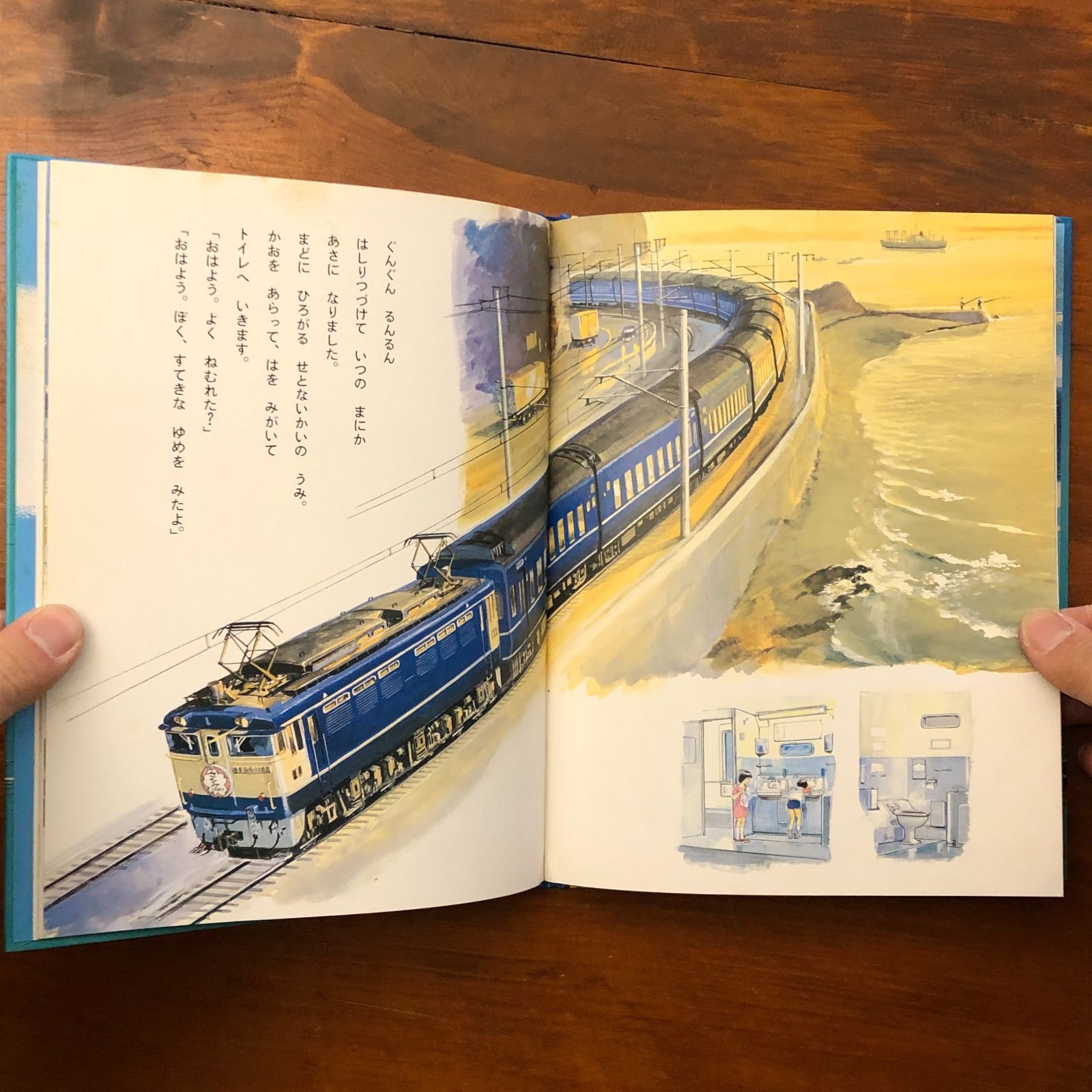 ブルートレインさくらごう 中島章/砂田弘 小峰書店 1983年6月10日第1刷