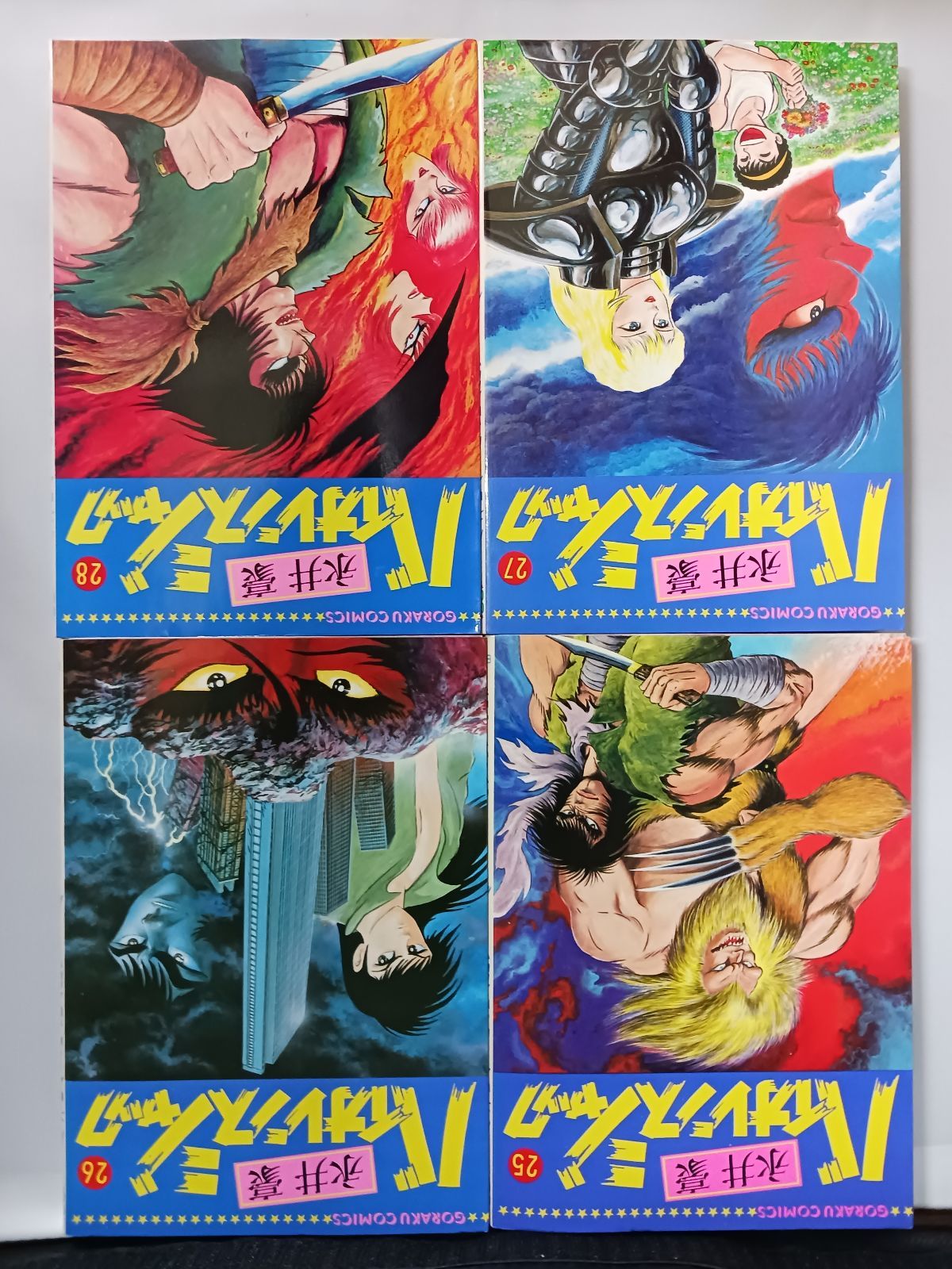 永井豪 バイオレンスジャック 全31巻 - メルカリ