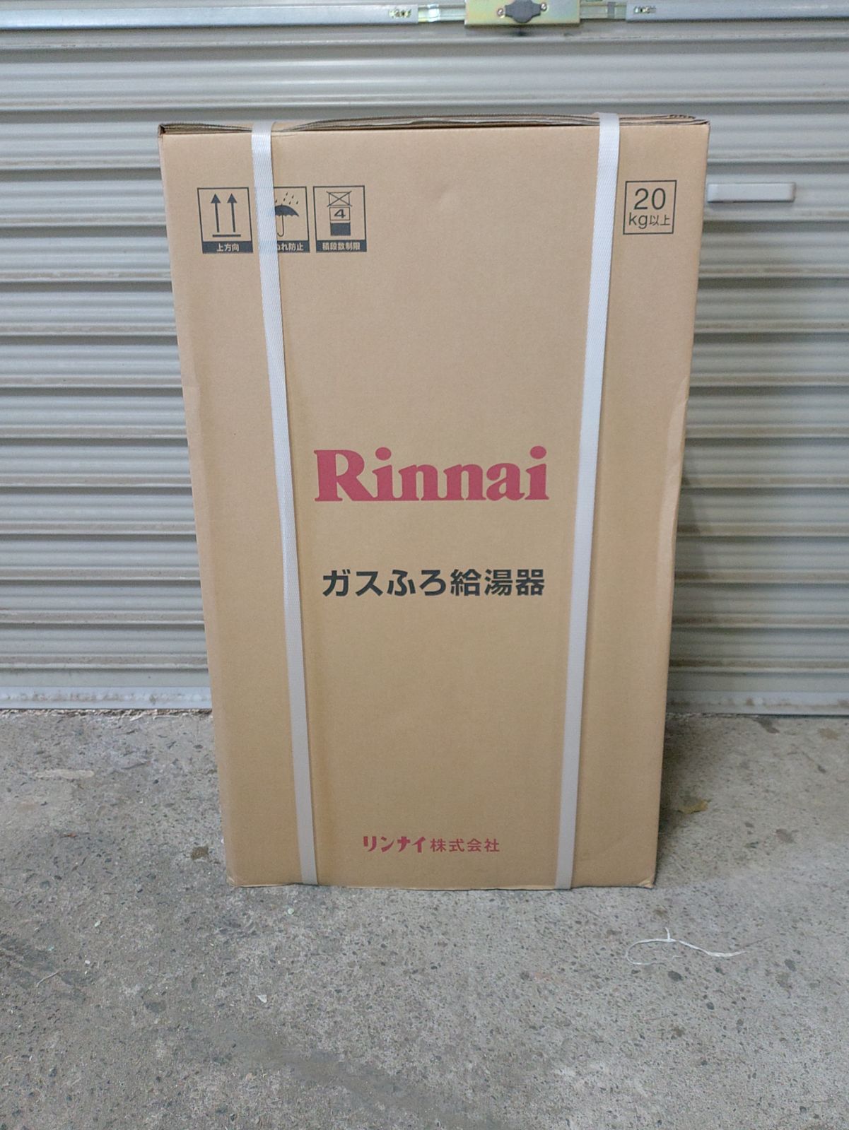 新品 リンナイ RUF-SA2005SAT ガス給湯器20号 都市ガス（12A・13A 