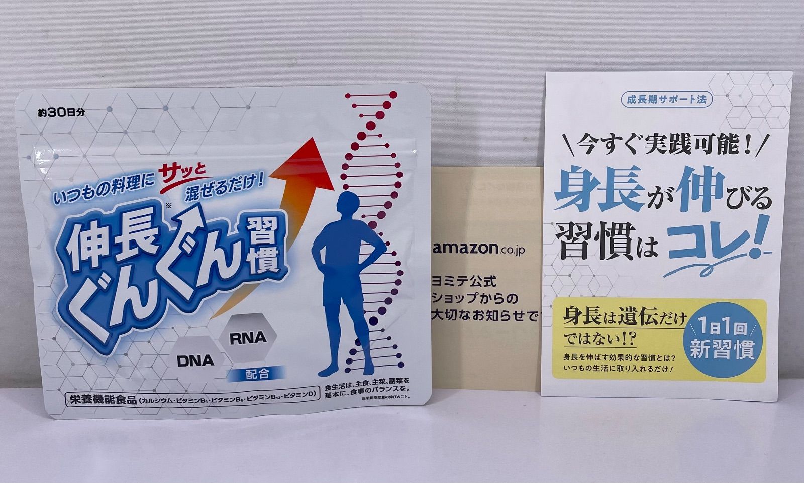 伸長ぐんぐん習慣 30日分 60g - メルカリ