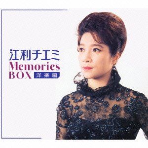 江利チエミ 大全集 CD10枚組 メモリアルボックス Amazon.co.jp: 江利チエミ 大全集: ミュージック