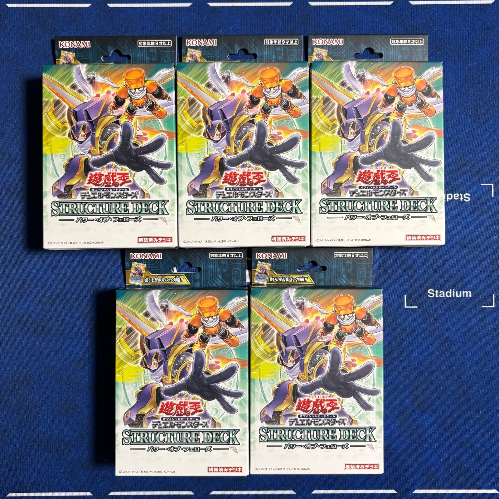 遊戯王 デュエルモンスターズ ストラクチャーデッキ パワーオブ