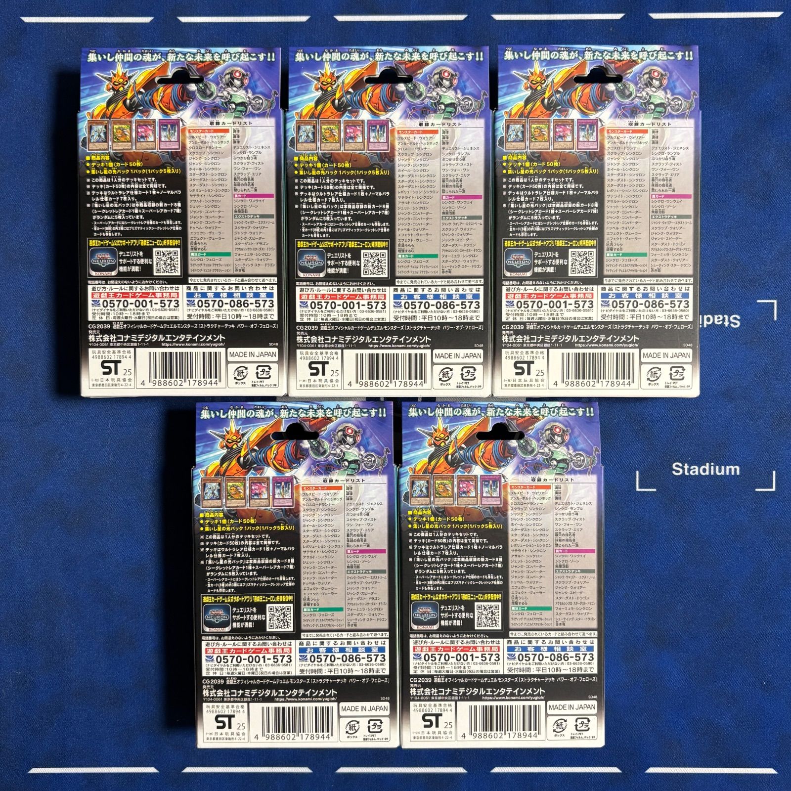 遊戯王 デュエルモンスターズ ストラクチャーデッキ パワーオブ