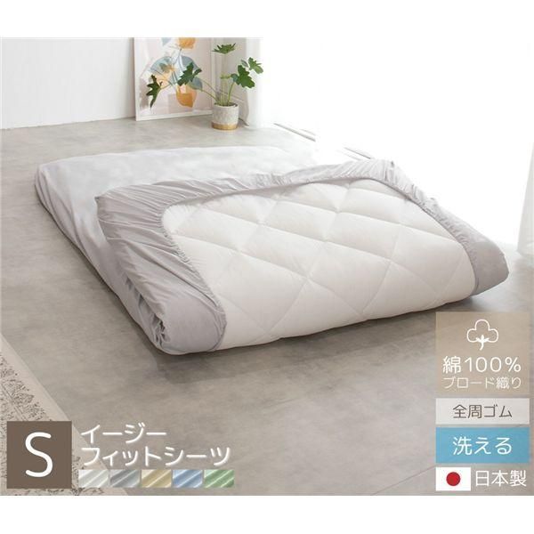 coton.綿100% 日本製 フィットシーツ シングル サンド