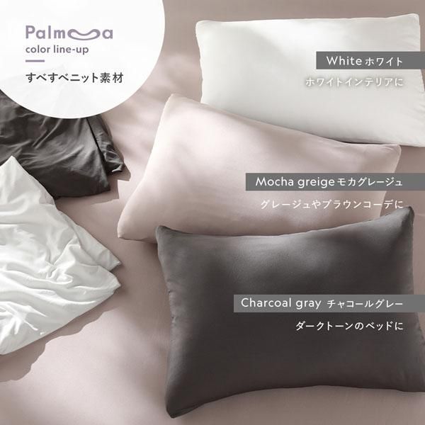 のびのびニット ボックスシーツ 単品 クイーン～キング ホワイト すべすべニット素材 消臭 洗濯可能 洗える