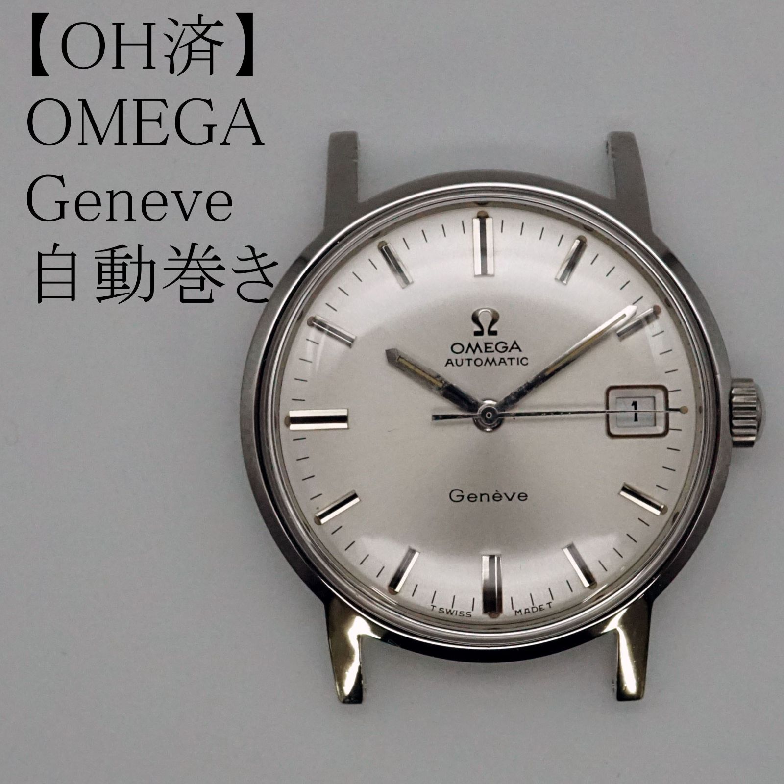OH済】オメガ OMEGA Geneve 自動巻き時計 - メルカリ