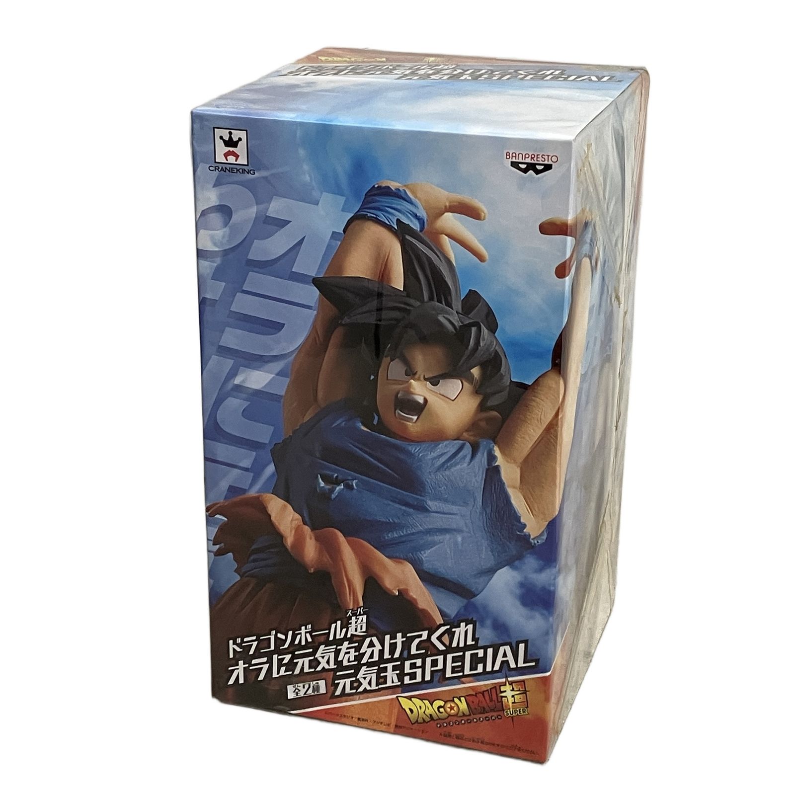 バンプレスト ドラゴンボール超 オラに元気を分けてくれ 元気玉SPECIAL