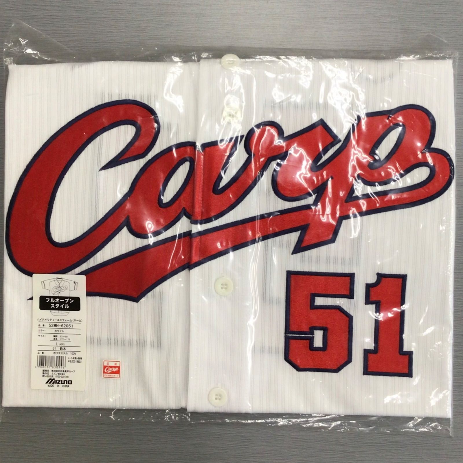 カープ#51 鈴木誠也ハイクオリティユニフォーム（ホーム・Lサイズ