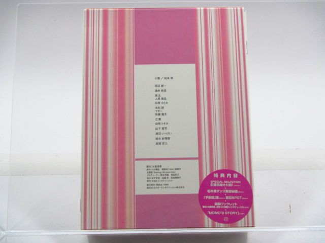 嵐 松本潤 DVD きみはペット DVD-BOX(5枚組) 長野博 - メルカリ