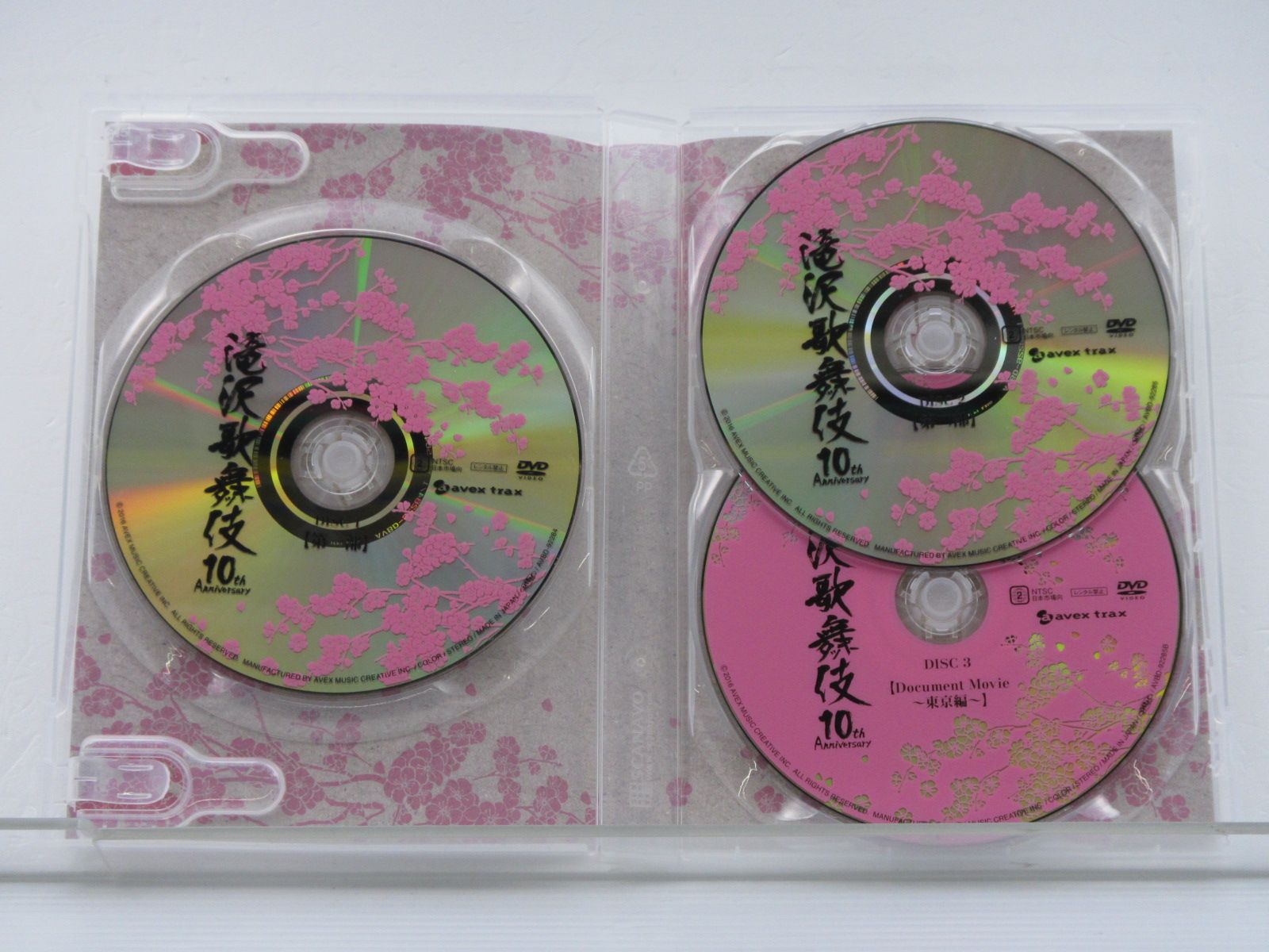 滝沢歌舞伎10thAnniversary 限定品 DVD よ〜いやさぁ〜盤 滝沢歌舞伎