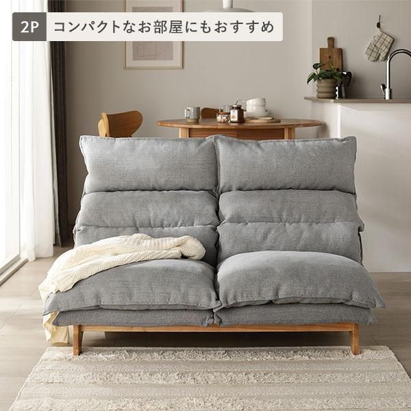 ハイバック リクライニングソファ