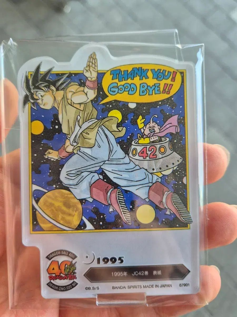ドラゴンボール F賞 42巻表紙 アクリル 未開封 - メルカリ