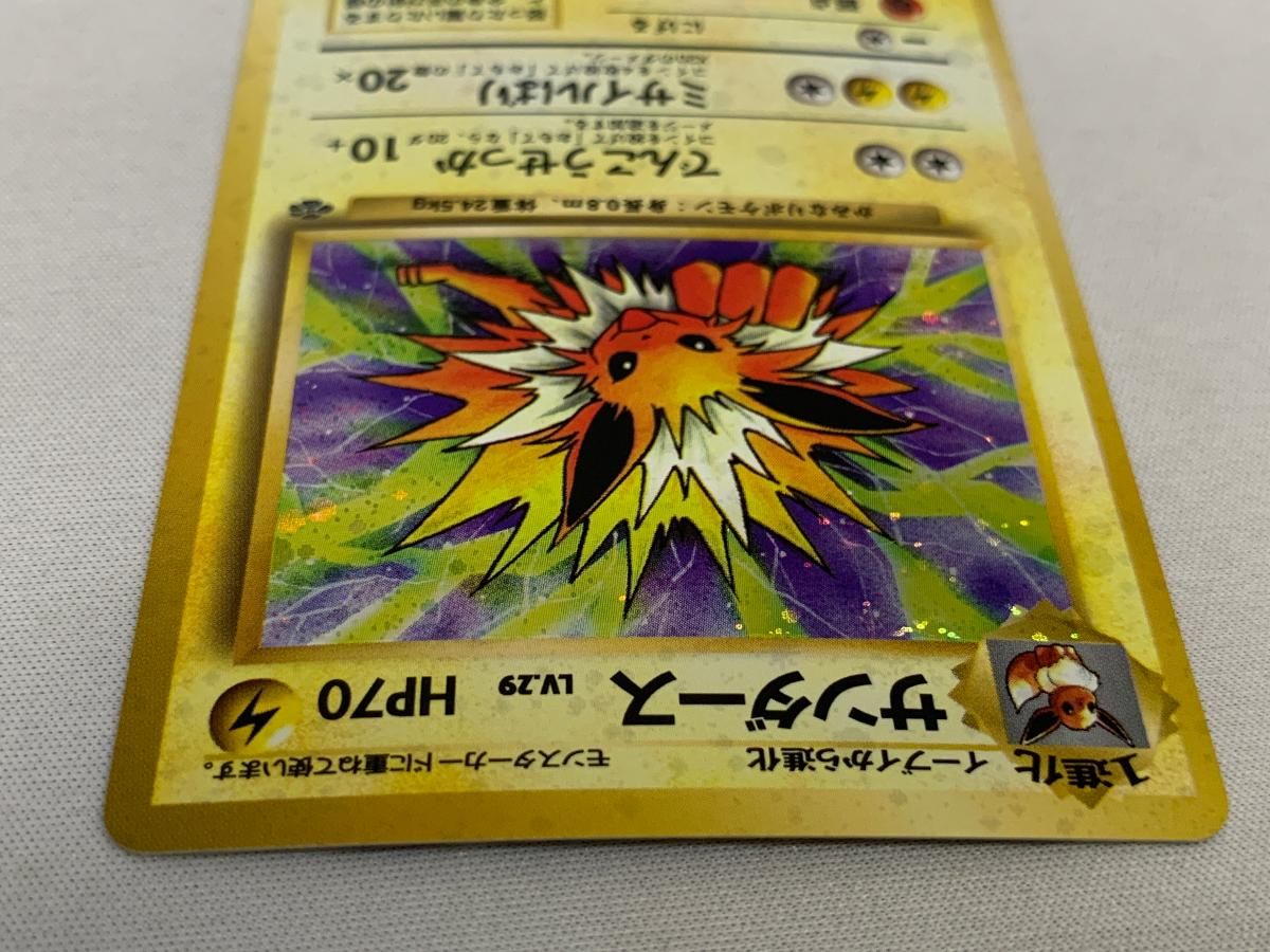サンダース LV.29 ☆ [旧裏面] No.135 ポケモンジャングル 傷有り 