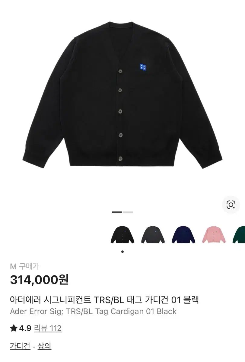 ADER ERROR アーダーエラー カーディガン - メルカリ