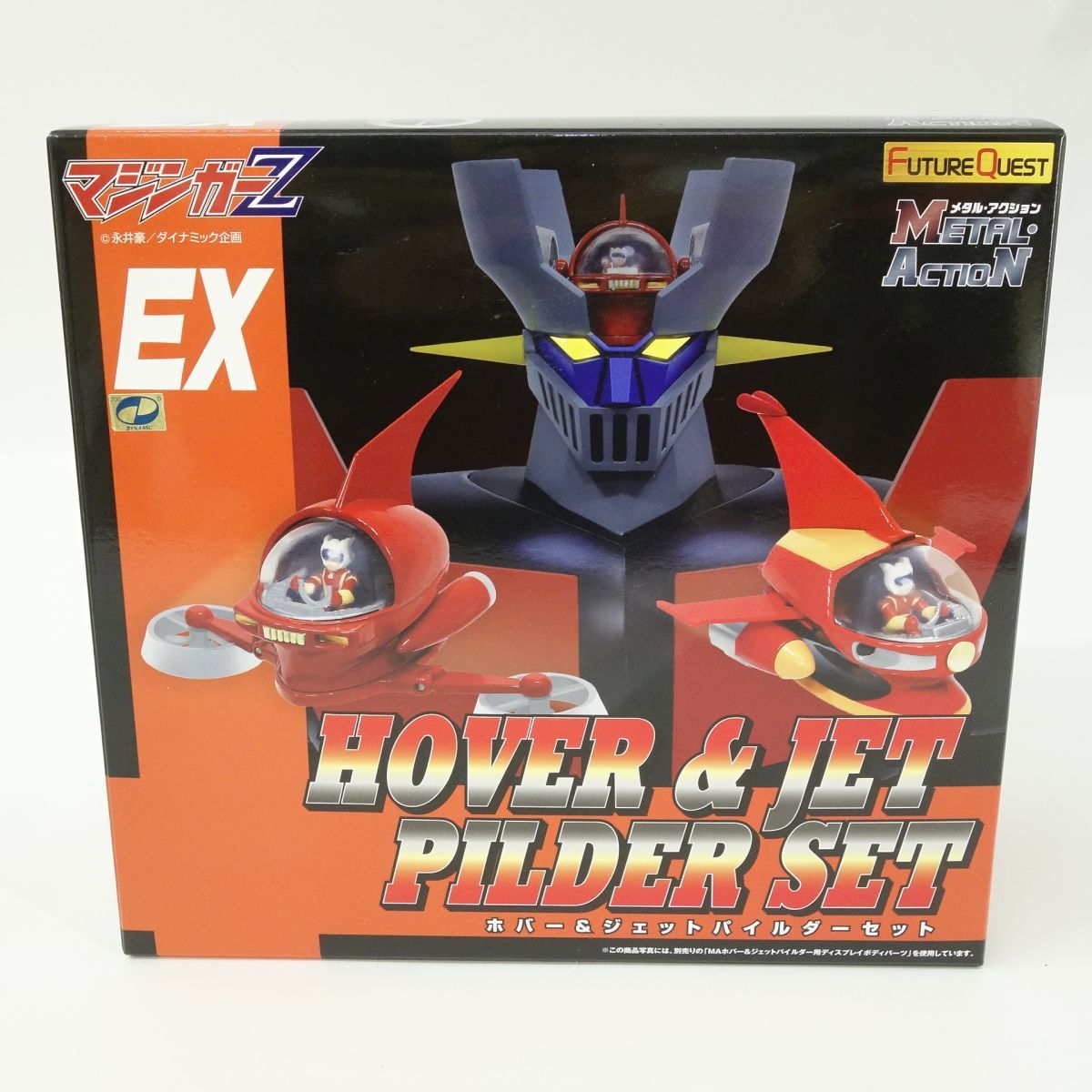 EVOLUTION・TOY メタル・アクション マジンガーZ ホバー＆ジェット