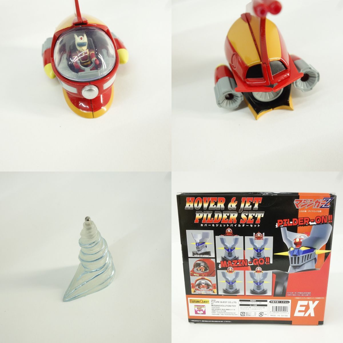 EVOLUTION・TOY メタル・アクション マジンガーZ ホバー＆ジェット