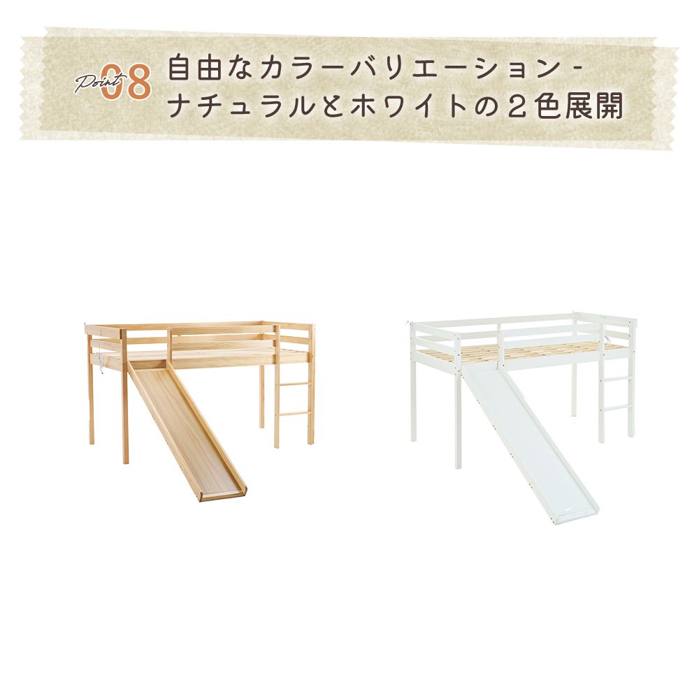 天然木ロフトベッド【S・シングル】 ロータイプ 滑り台付き 宮棚
