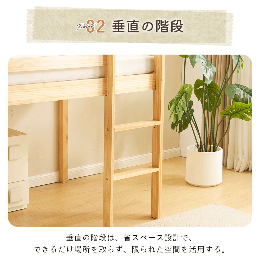 天然木ロフトベッド【S・シングル】 ロータイプ 滑り台付き 宮棚