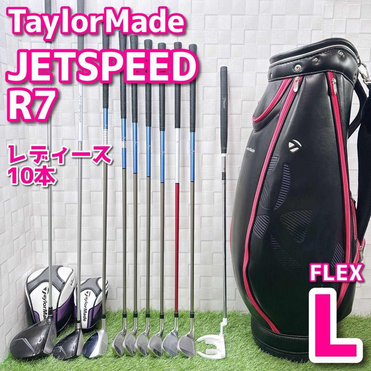 テーラーメイド JET SPEED レディースゴルフ 10本 L 右利き 初心者 テーラーメイド JET SPEED レディースゴルフ 10本 フレックスL 右利き