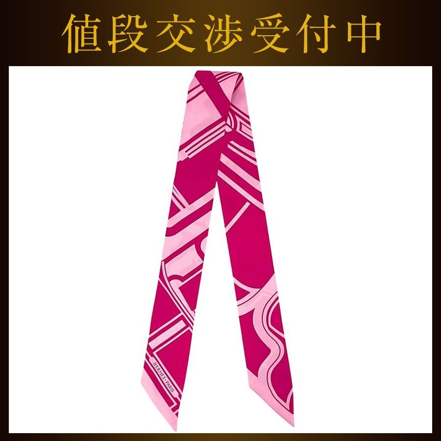 エルメス リボンスカーフ ツイリー ピンク 美品 クリーニング済み