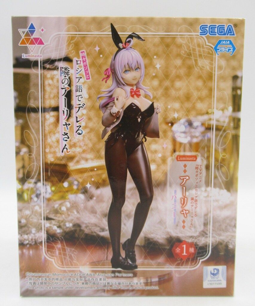 セガ Luminasta 時々ボソッとロシア語でデレる隣のアーリャさん