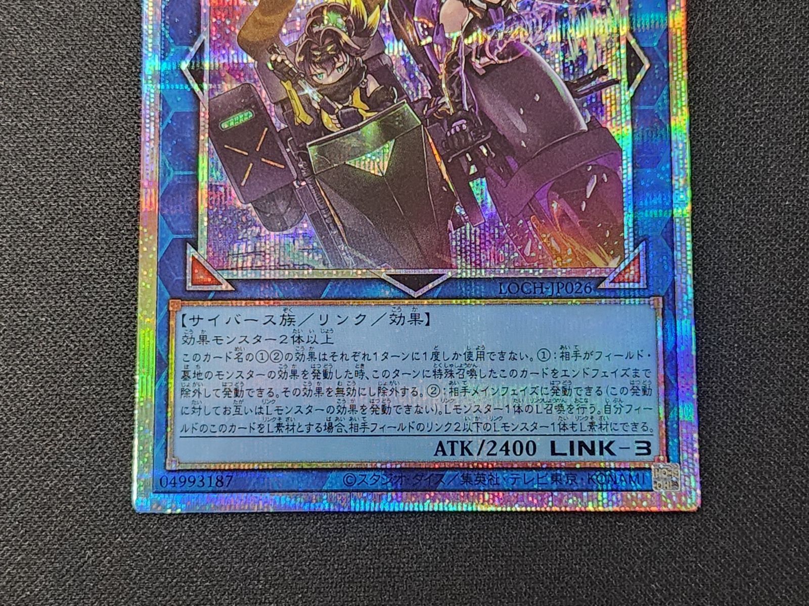 YG 遊戯王 W：Pファンシーボール プリズマティックシークレットレア