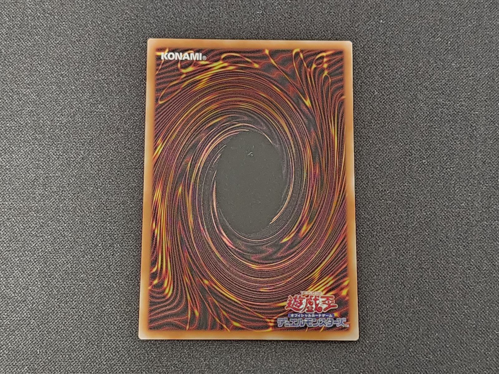 YG 遊戯王 W：Pファンシーボール プリズマティックシークレットレア