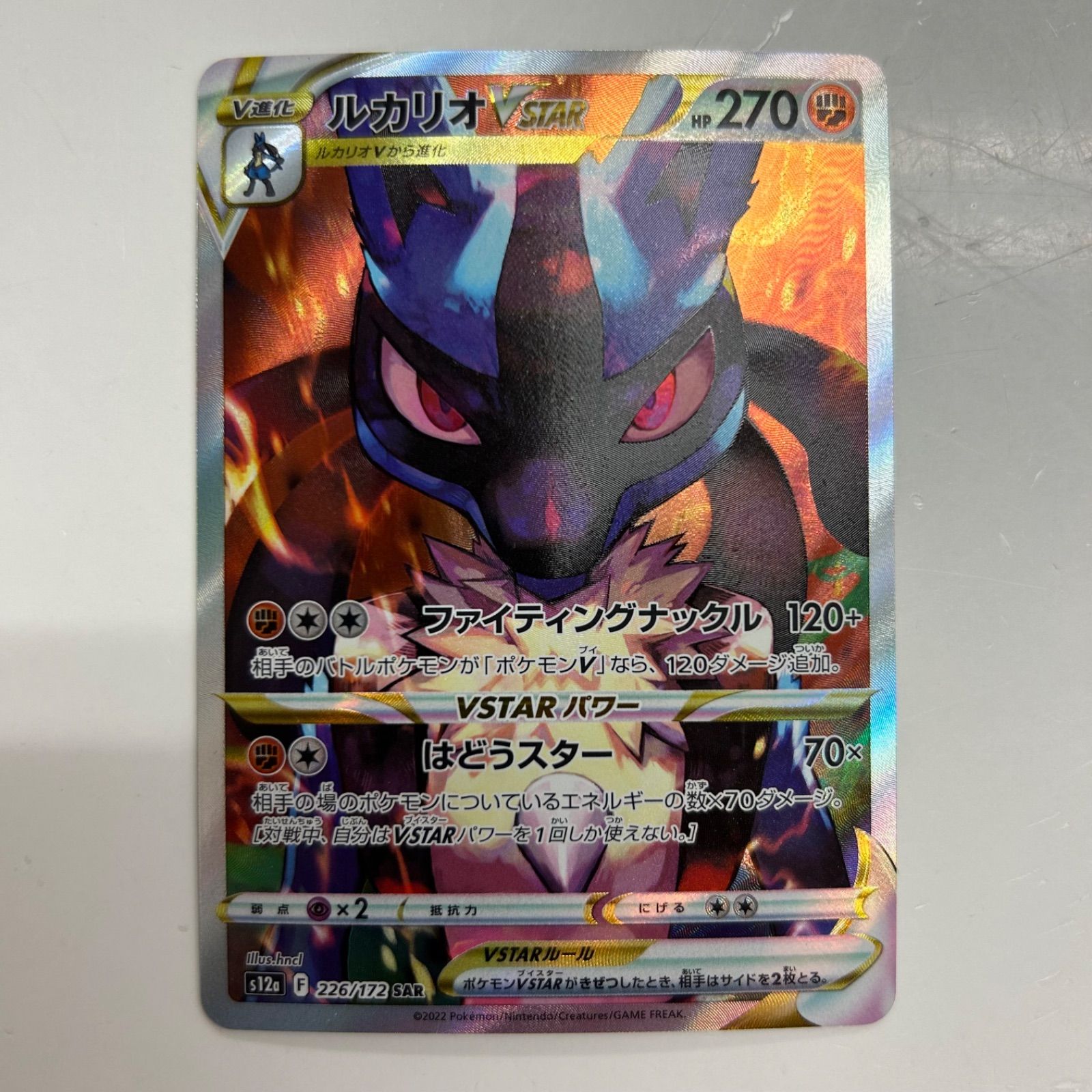 盛岡】ルカリオVSTAR SAR s12a 226/172 - メルカリ