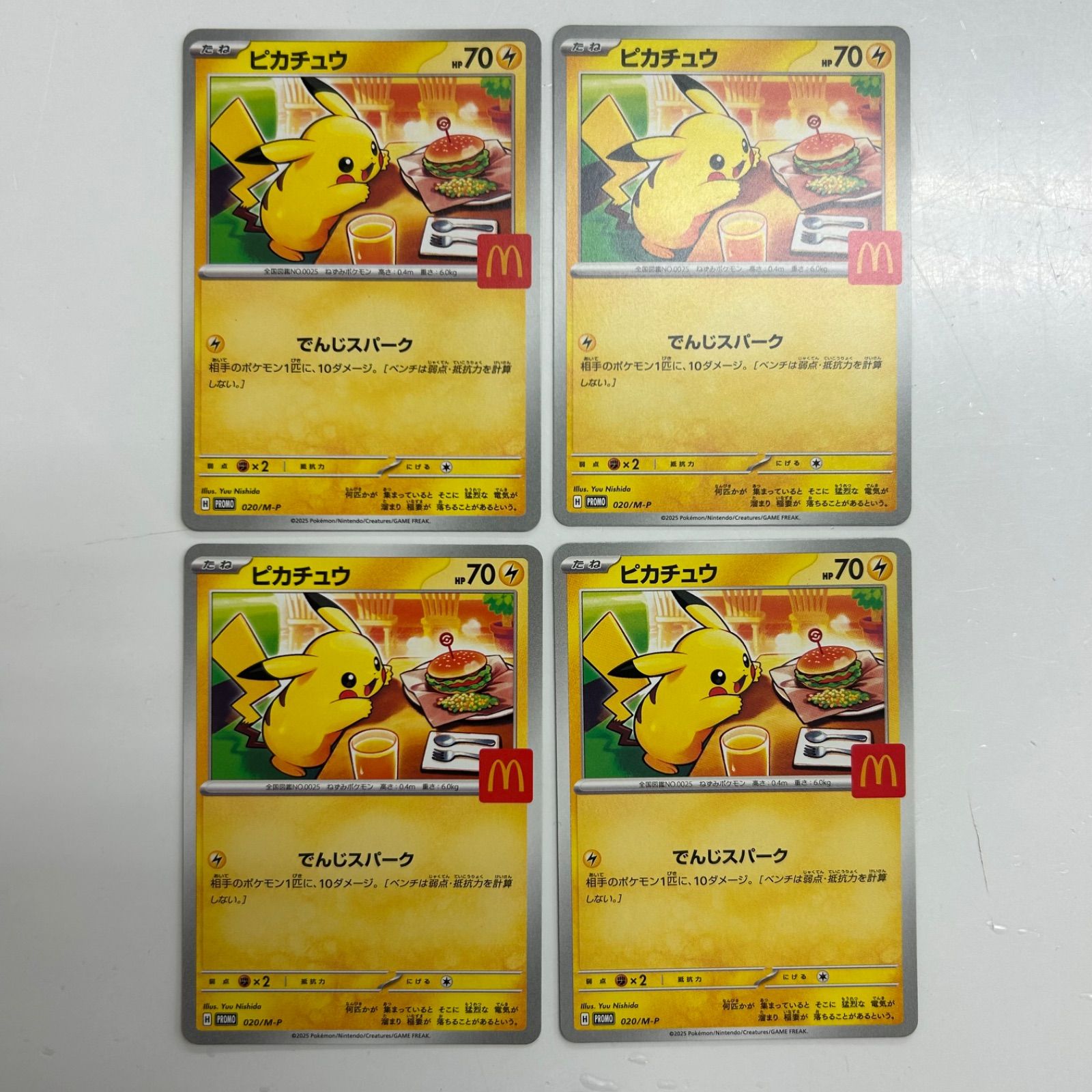 盛岡】ピカチュウ PROMO 020/M-P 4枚セット - メルカリ