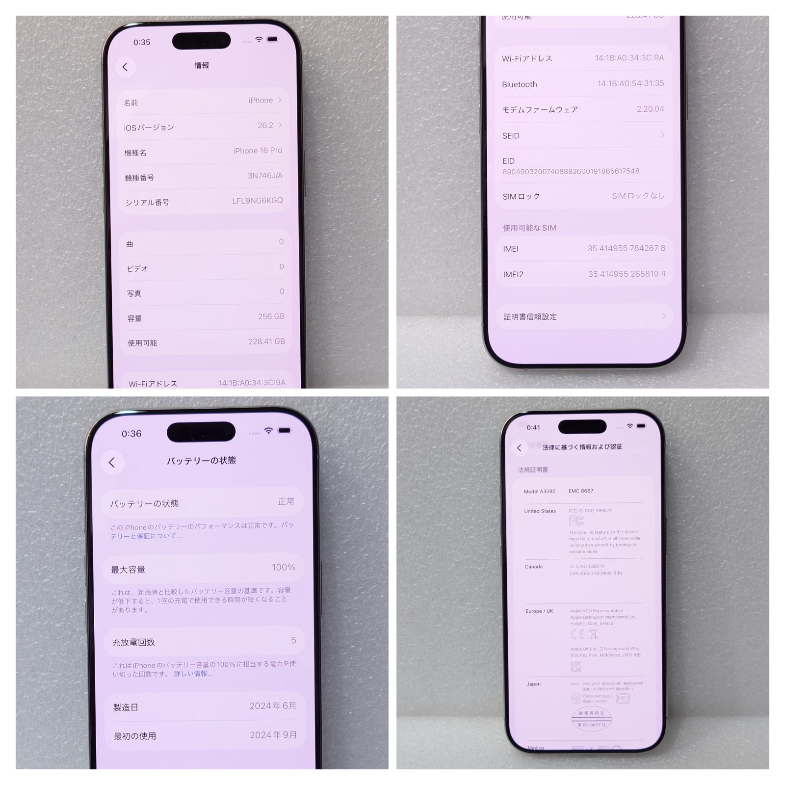 4-10 Apple iPhone16Pro 256GB 日本発売モデル ナチュラルチタニウム