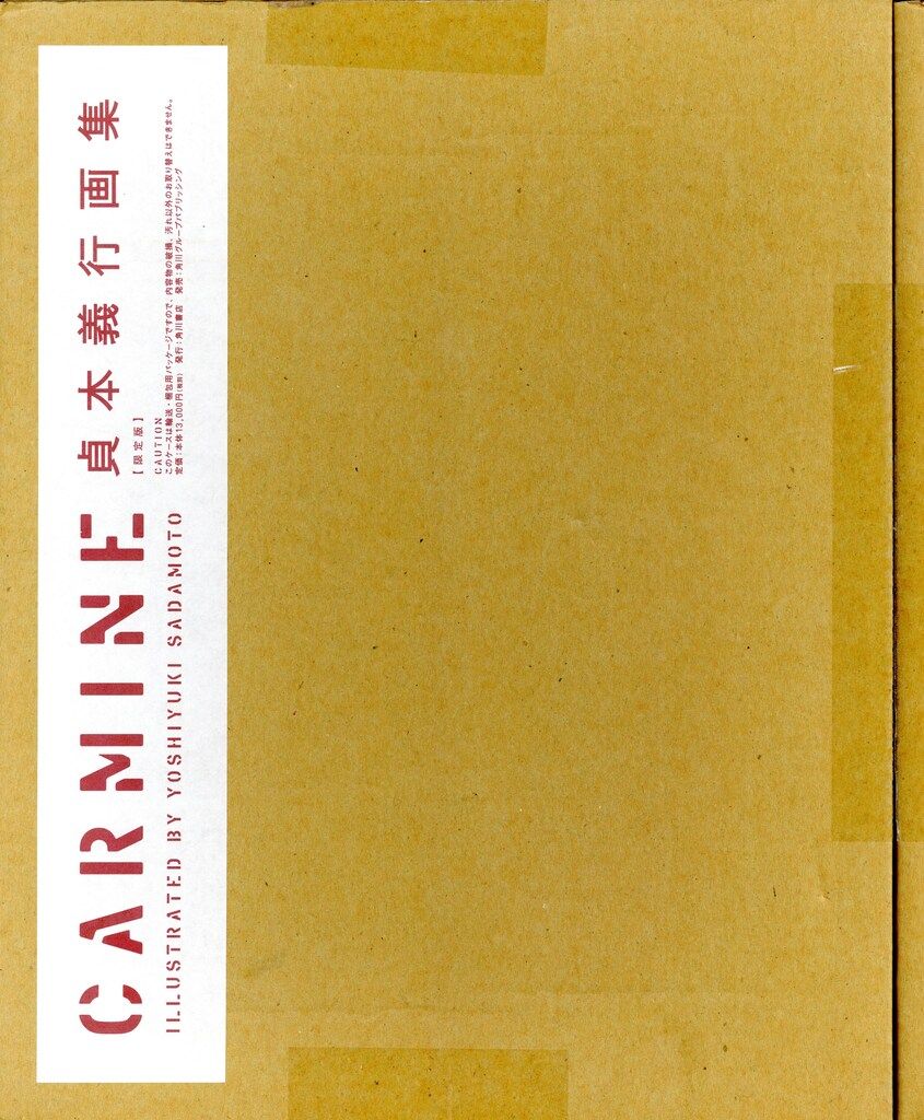 角川書店 貞本義行 限)貞本義行画集 CARMINE 完全限定生産版 - メルカリ