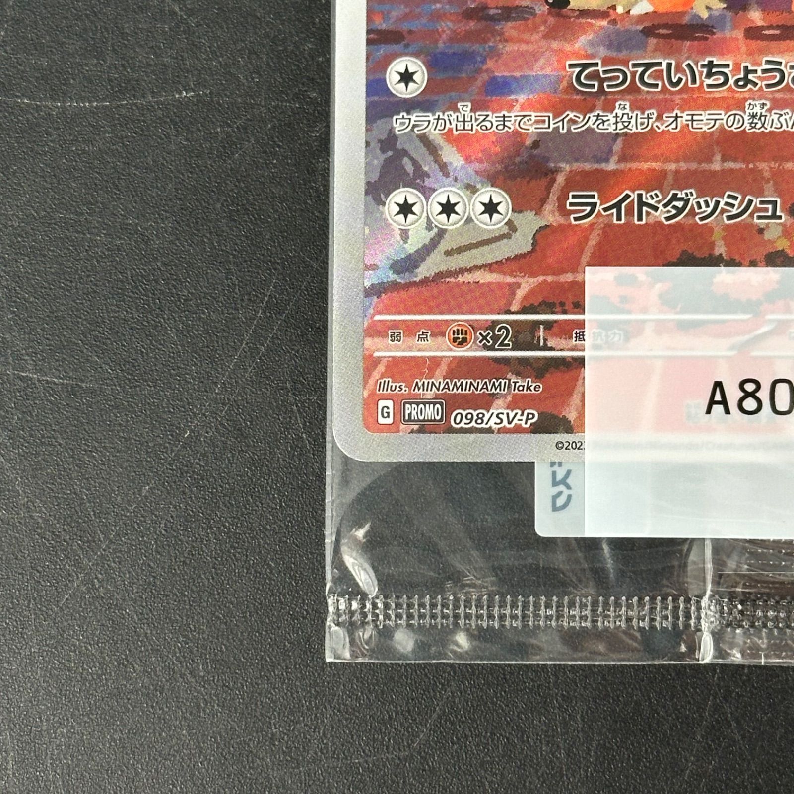 ② 名探偵ピカチュウ PROMO SV-P プロモカード 098/SV-P ポケカ - メルカリ