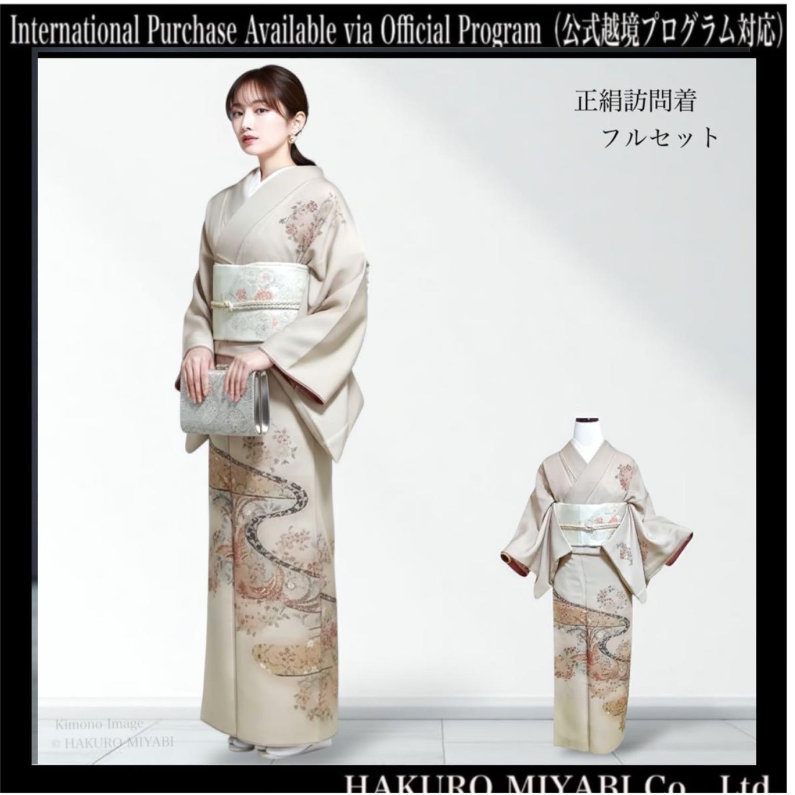 正絹】訪問着 フルセット 4点 小柄 S〜M 145〜155cm 上品コーデ - メルカリ