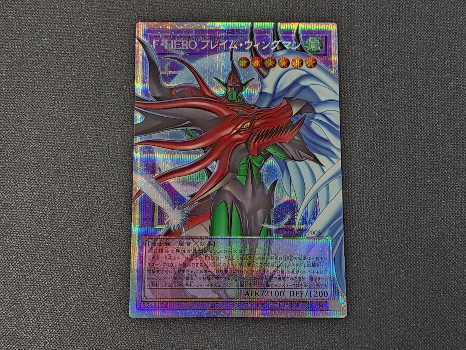 YG 遊戯王 F・HERO フレイム・ウィングマン オーバーフレームカード