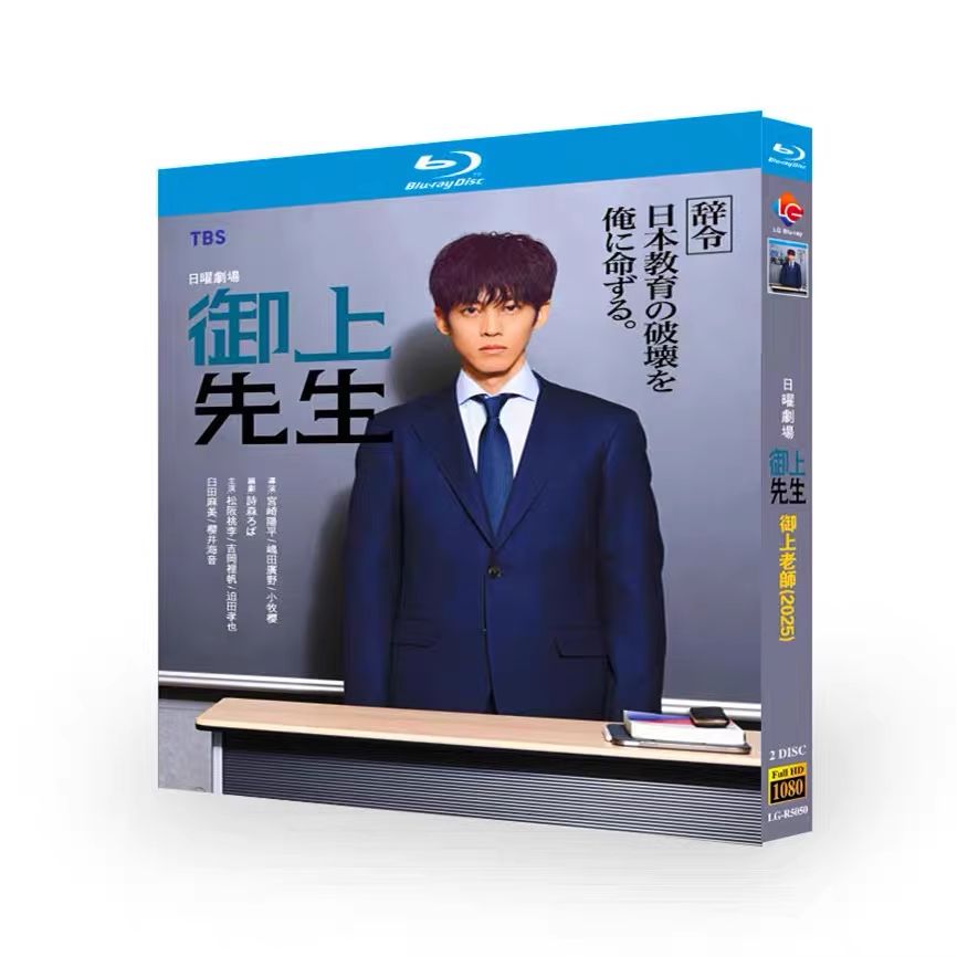 新品未使用】 御上先生 【全話収録】 ブルーレイ - メルカリ