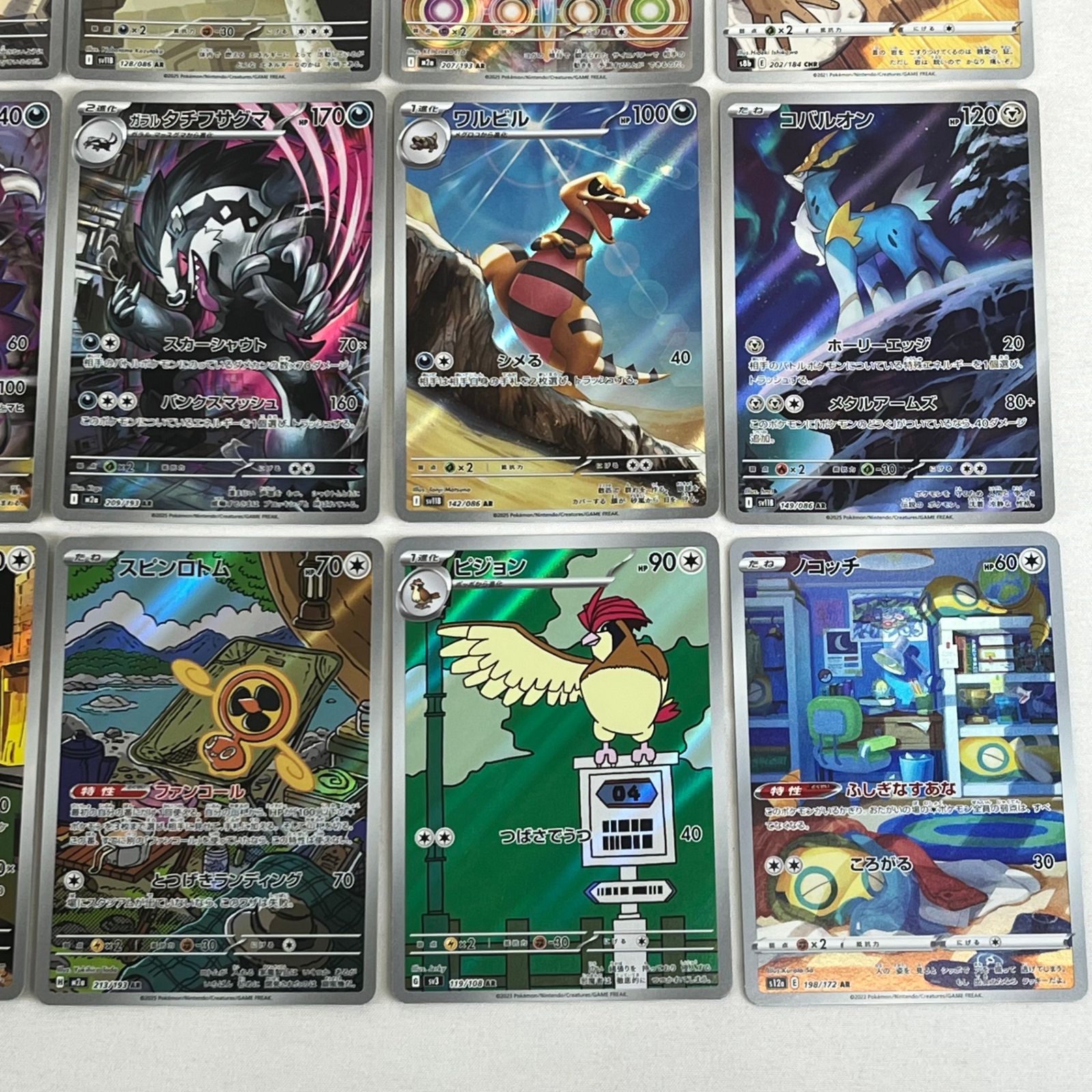 ポケモンカード AR アートレア CHR 30枚セット (59) - メルカリ