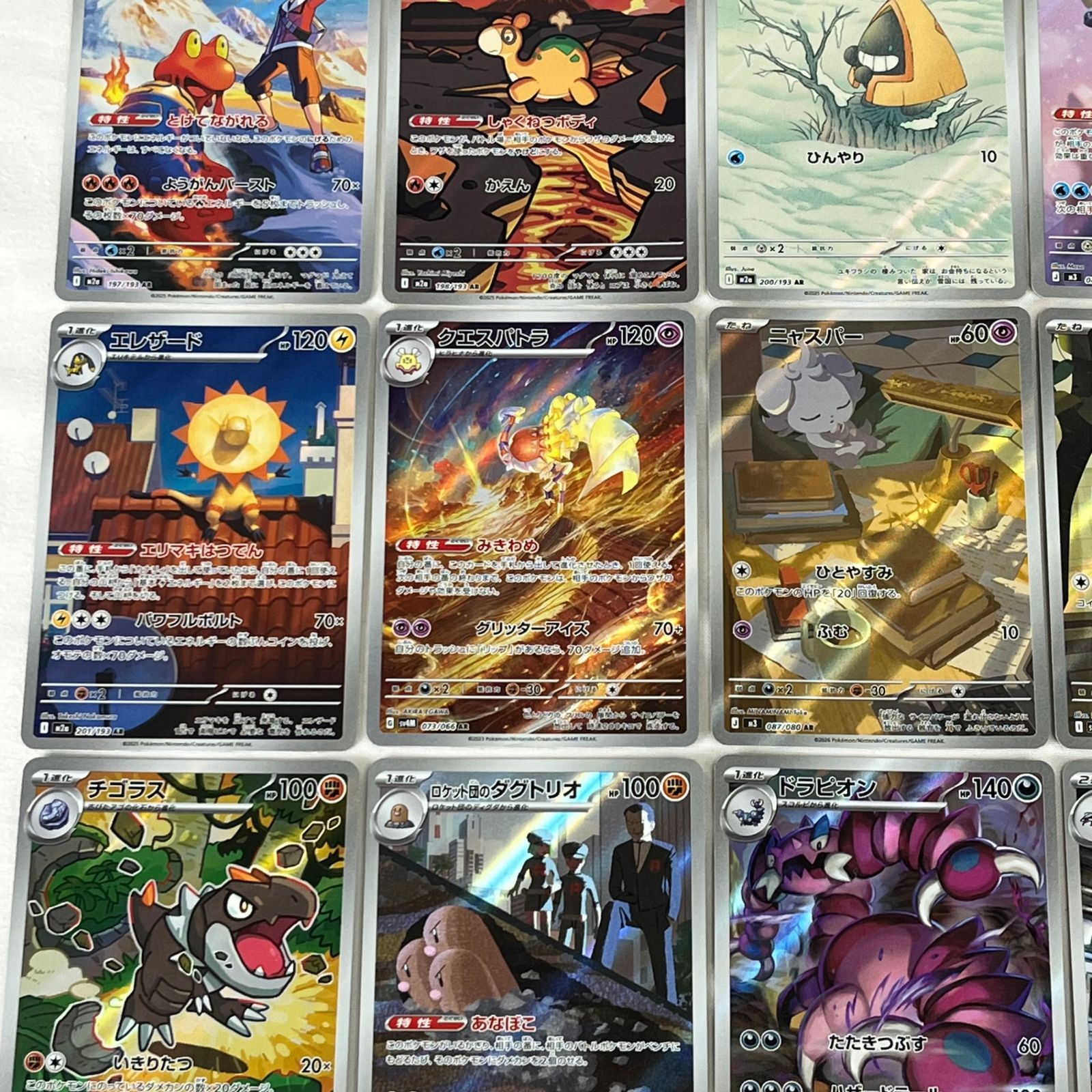 ポケモンカード AR アートレア CHR 30枚セット (59) - メルカリ