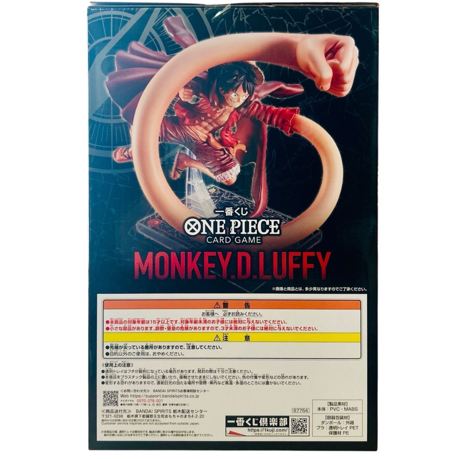 新品未開封 一番くじ ワンピース カードゲーム A賞 モンキー・D