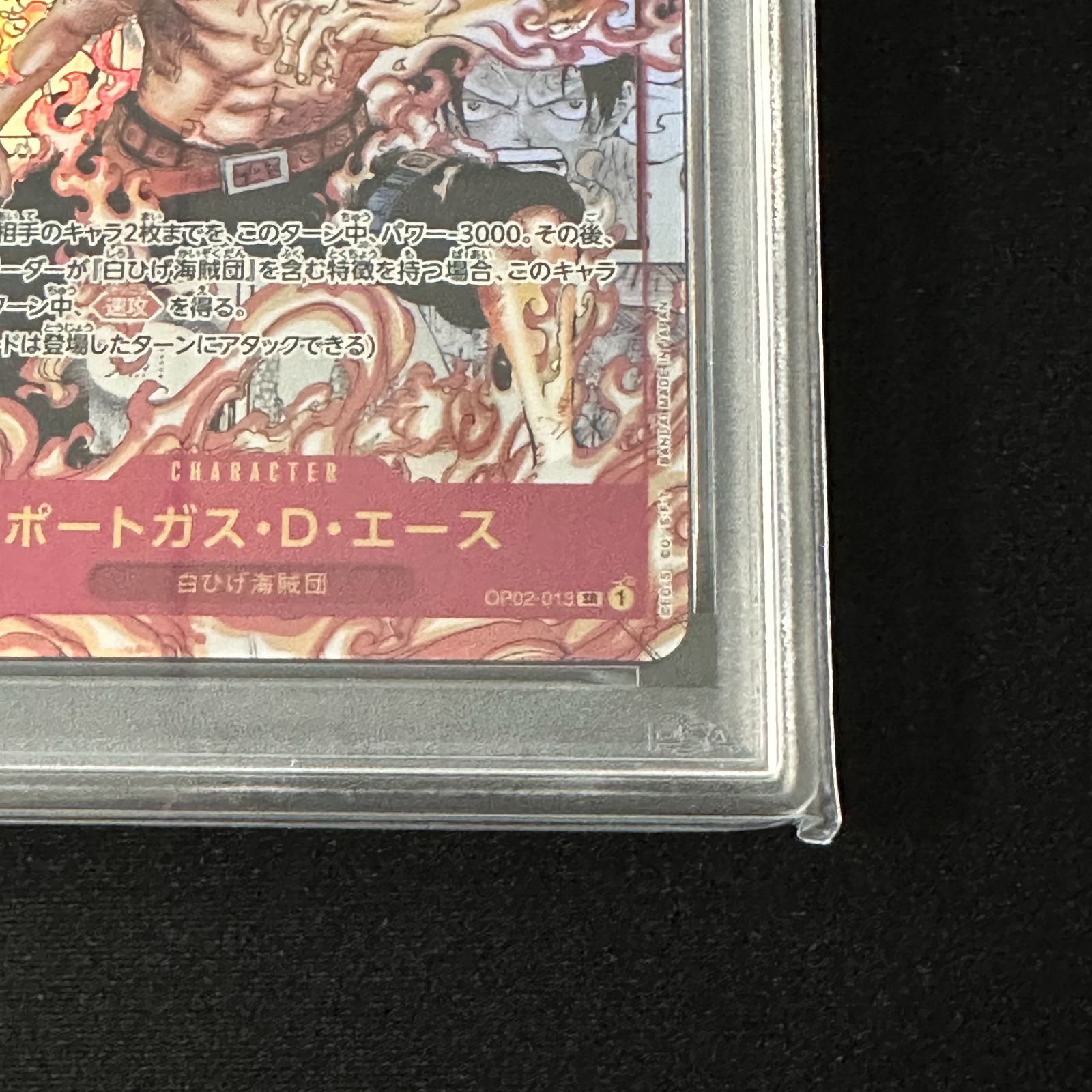 PSA9】ポートガス・D・エース コミパラ - メルカリ