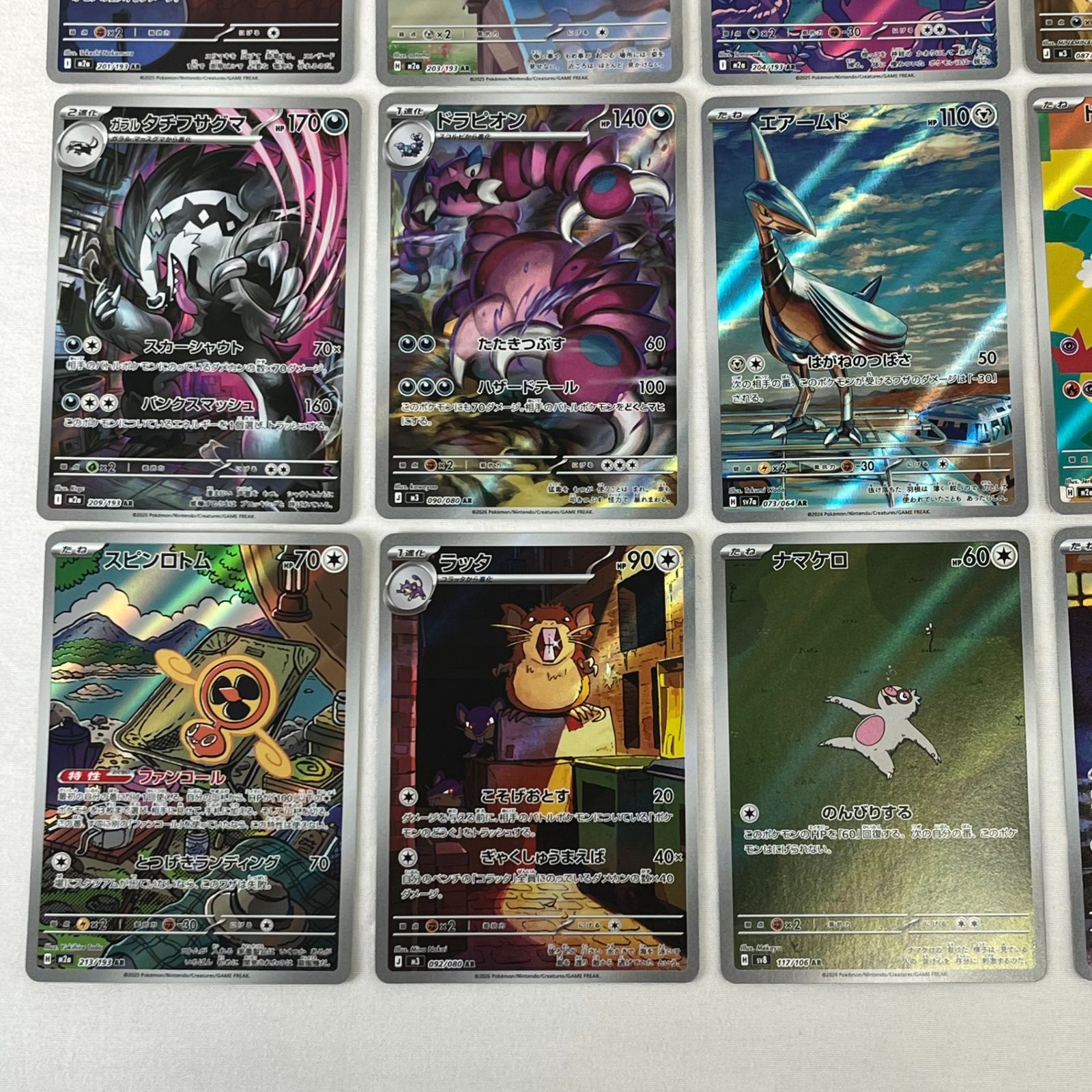 ポケモンカード AR アートレア 30枚セット (60) - メルカリ