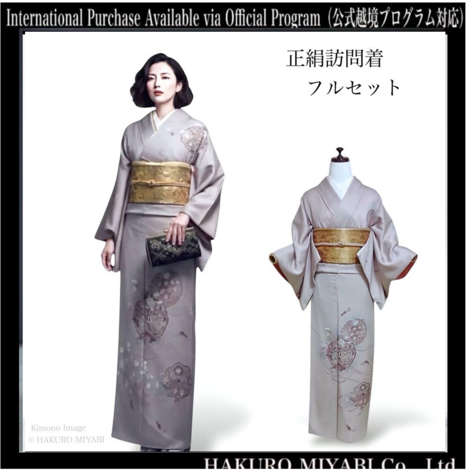 専用品 正絹 友禅訪問着 フルセット ときねず色 金袋帯 上品フォーマル