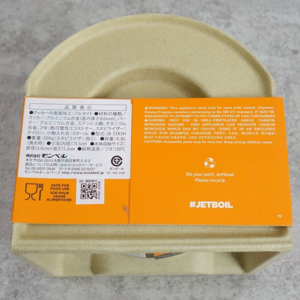 未使用 ジェットボイル JETBOIL Stash スタッシュ コンパクト クッ