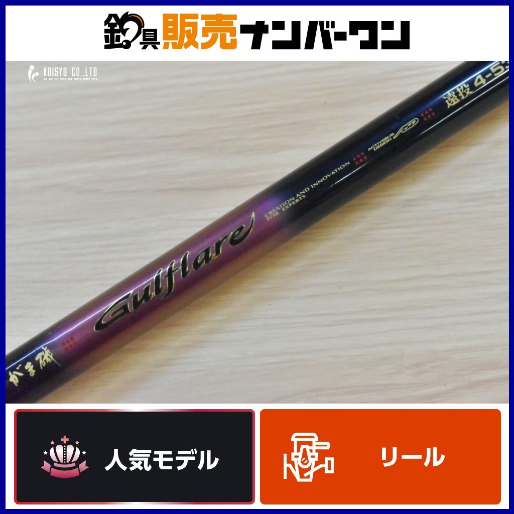 がま磯 がまかつガルフレア 【公式通販】